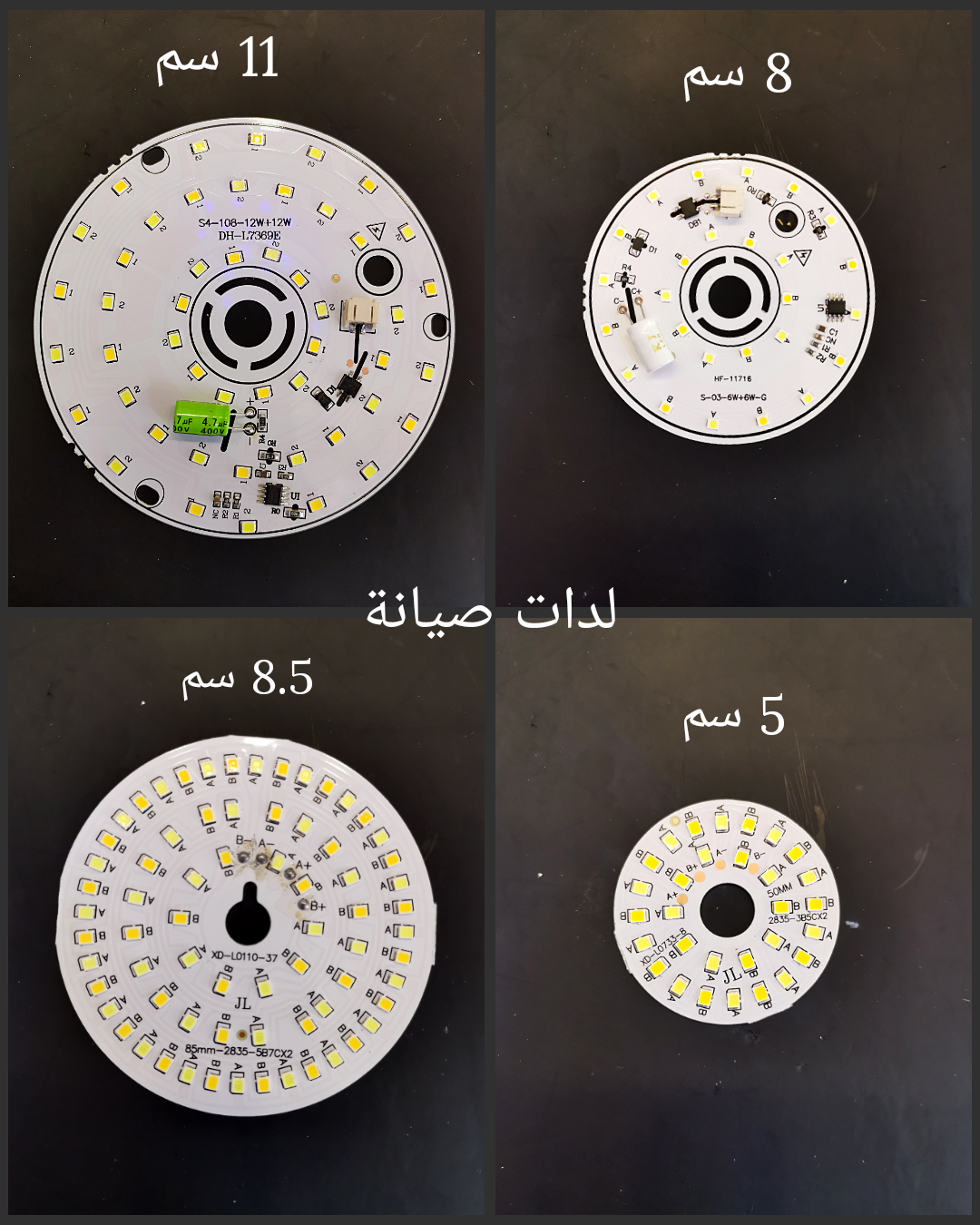 قسم الصيانة