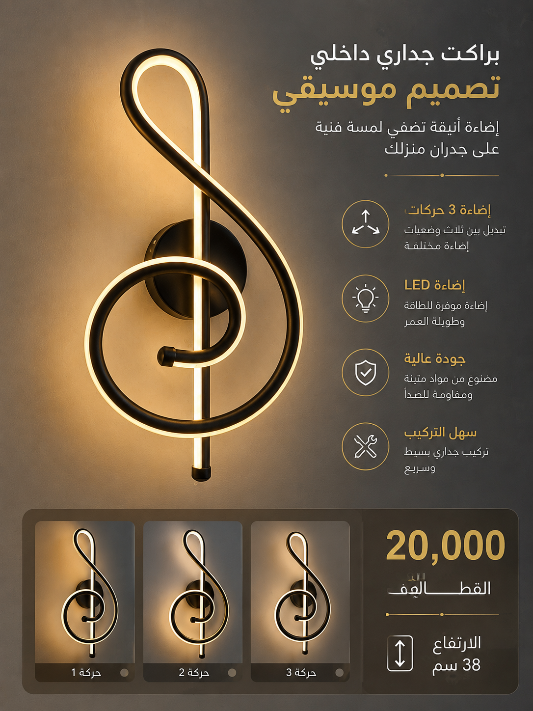 براكيت LED