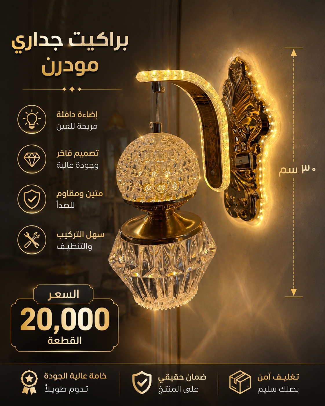 براكيت LED