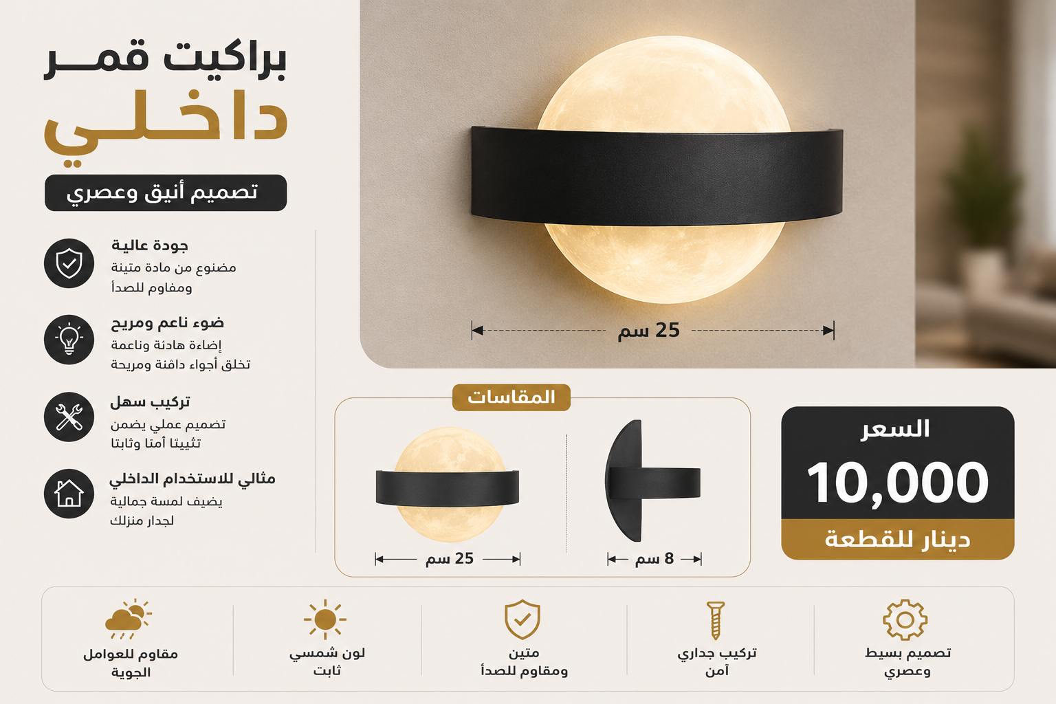براكيت LED