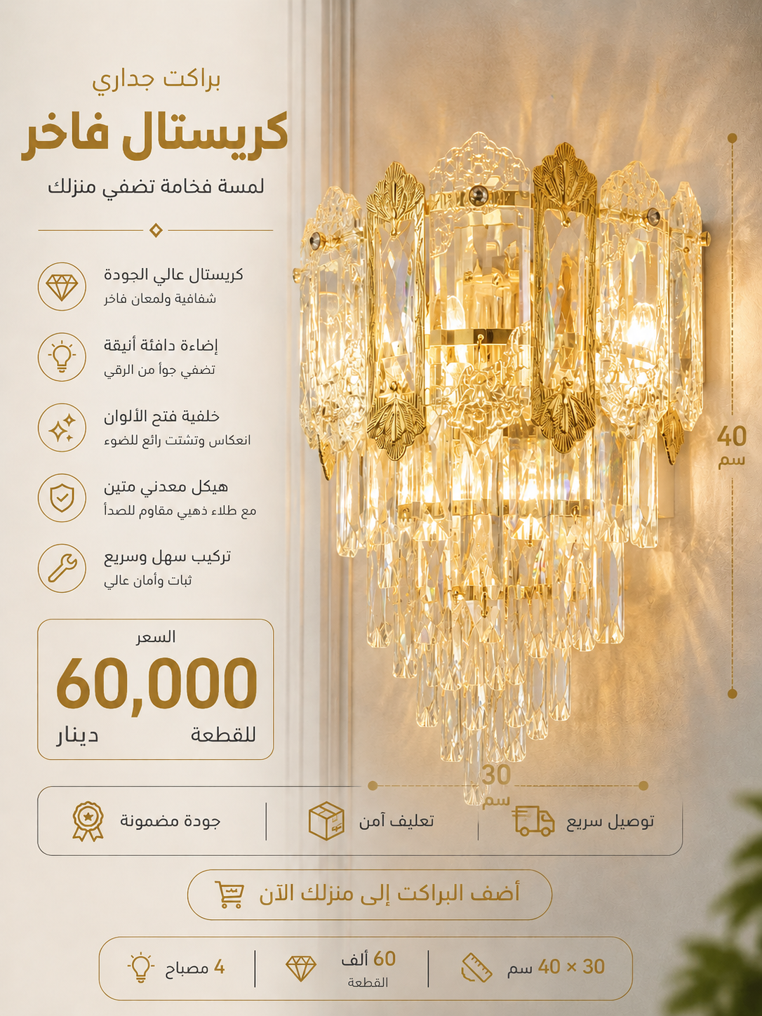 براكيت كرستال 