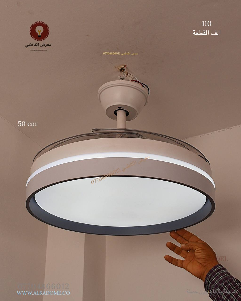 مروحة ثريا مودرن 