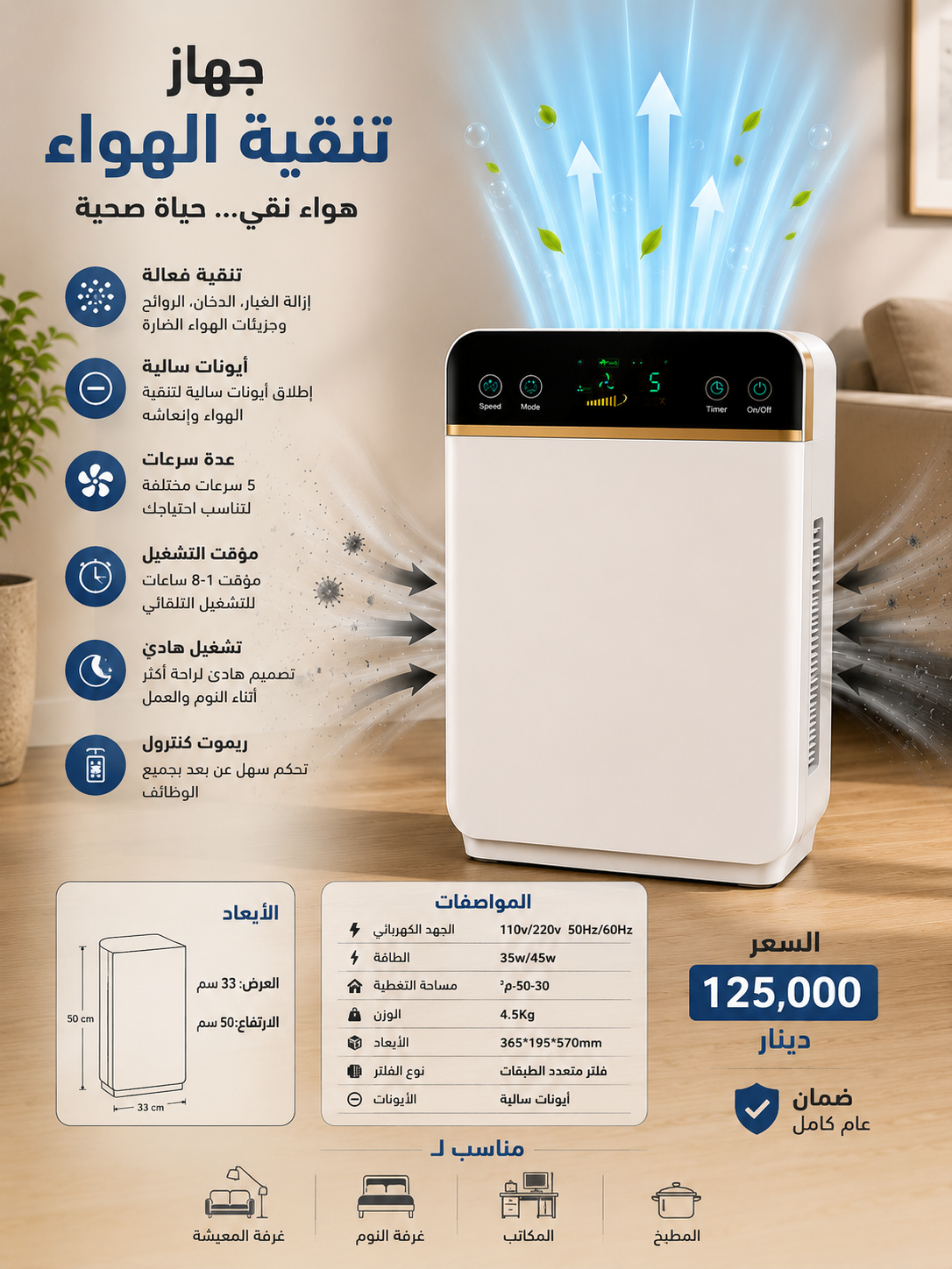 منقي هواء 