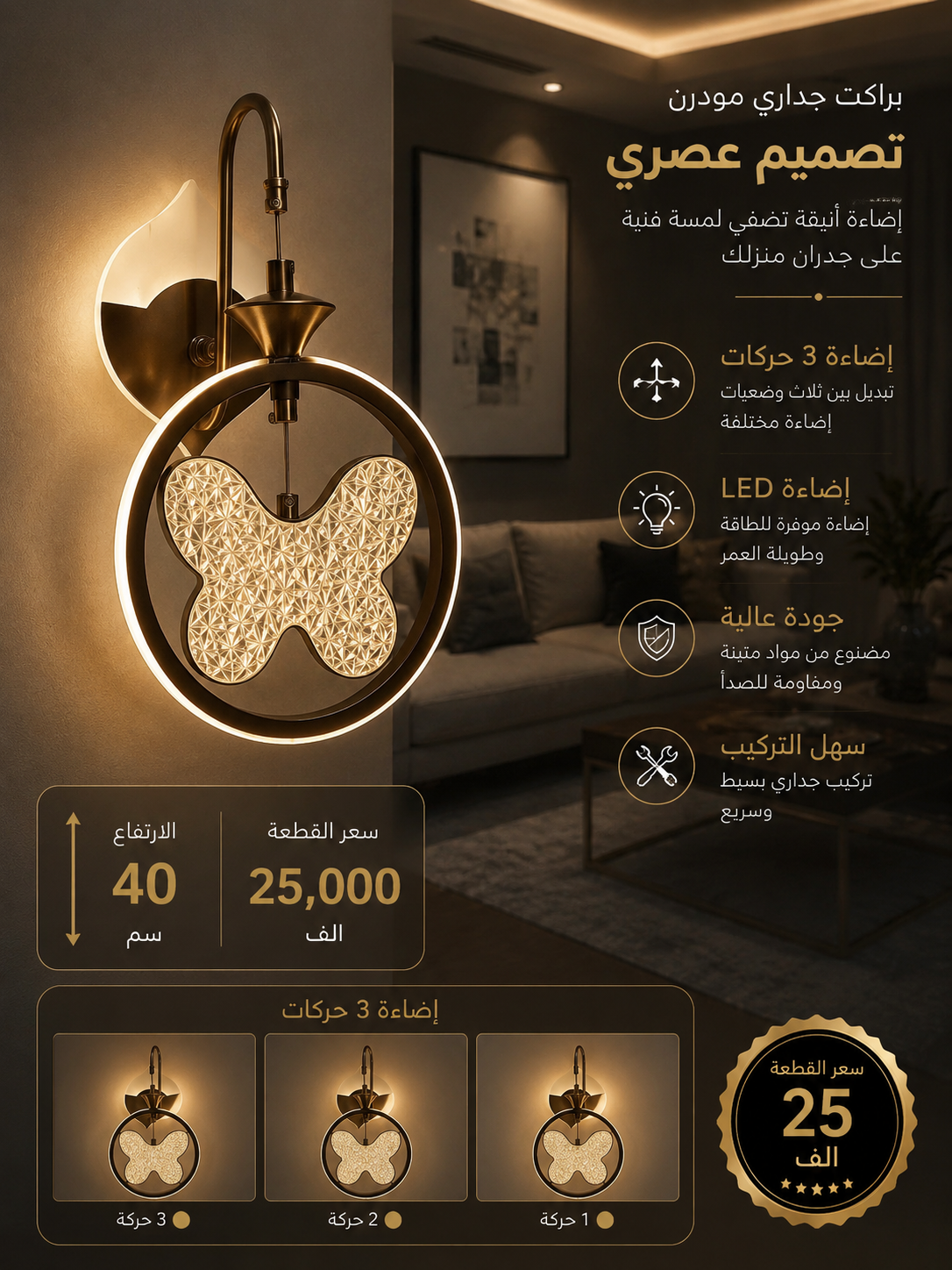 براكيت LED