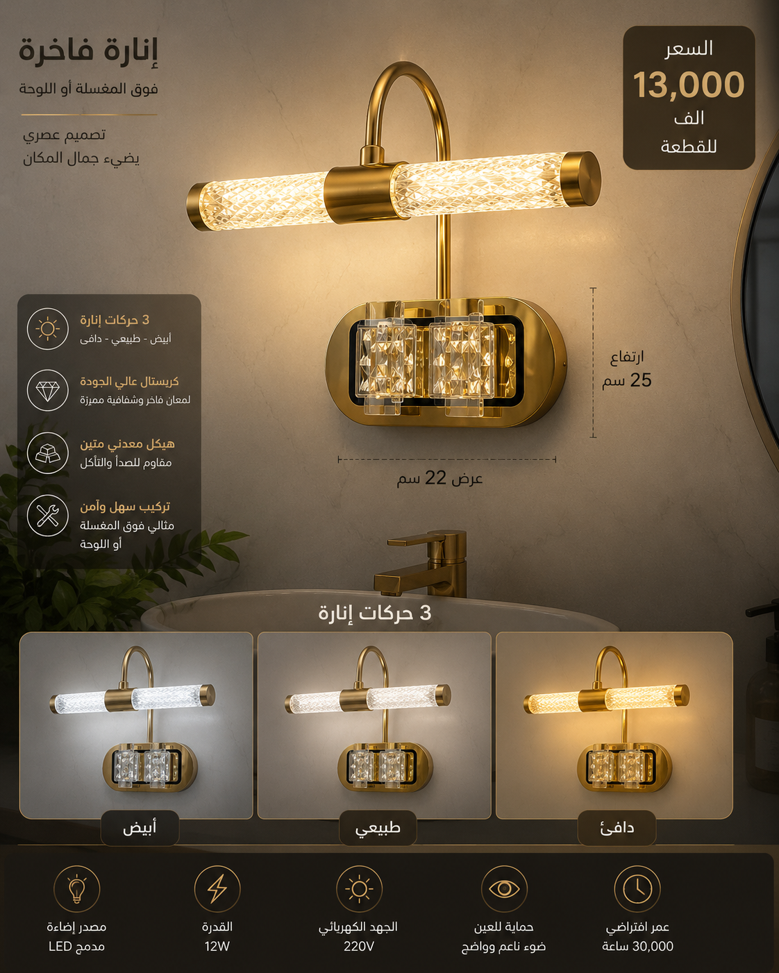 مسطرة ذهبية 