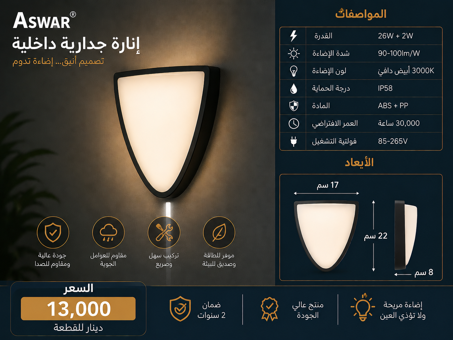 موجه LED خارجي