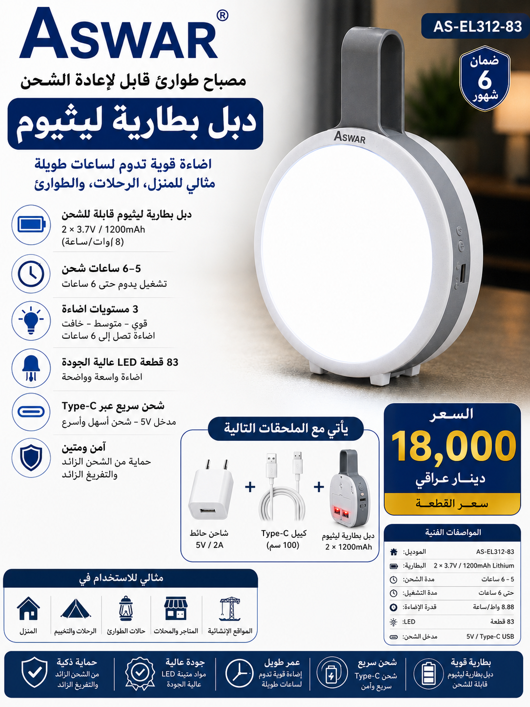 لايت شحن
