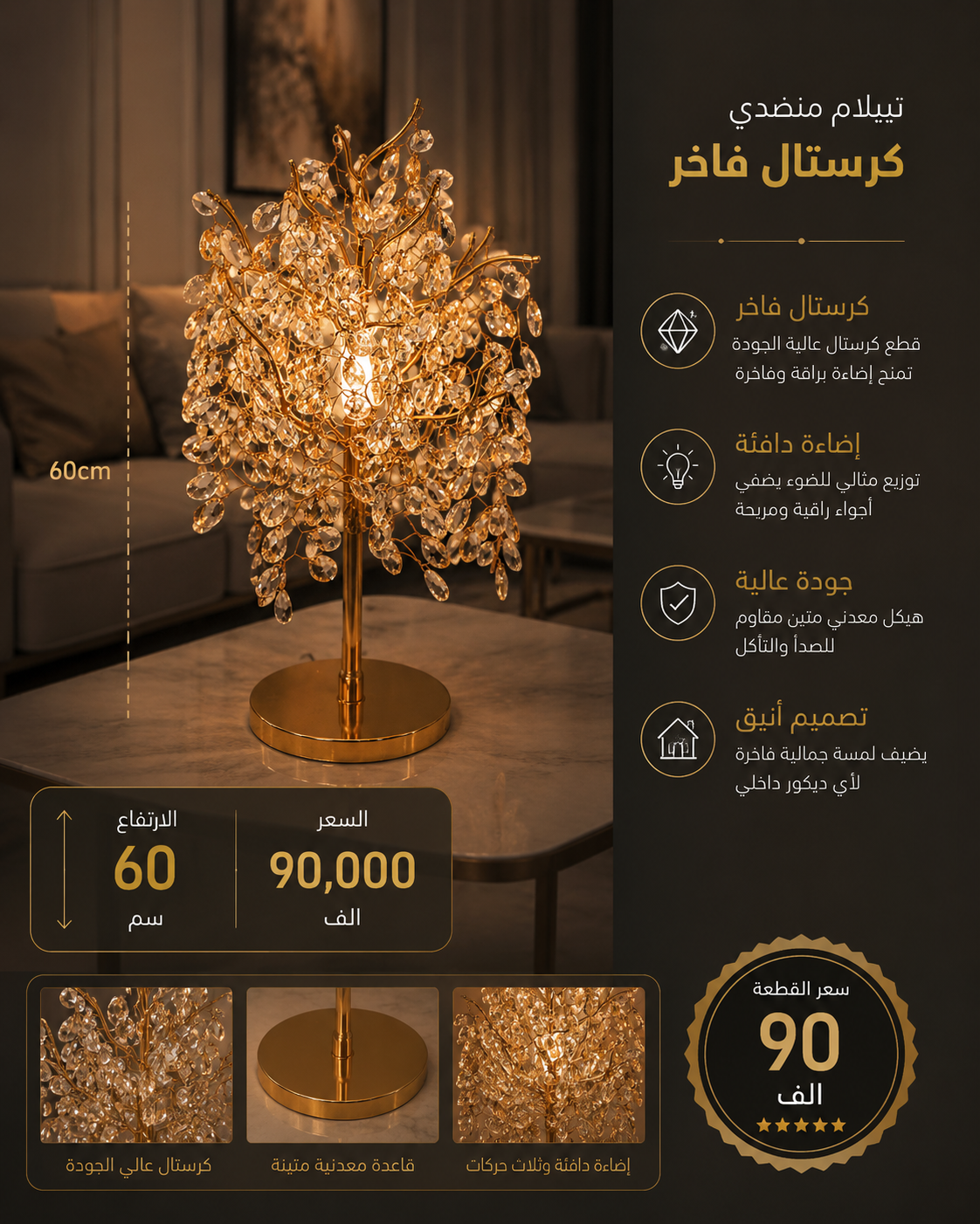 تيبلام شرشب
