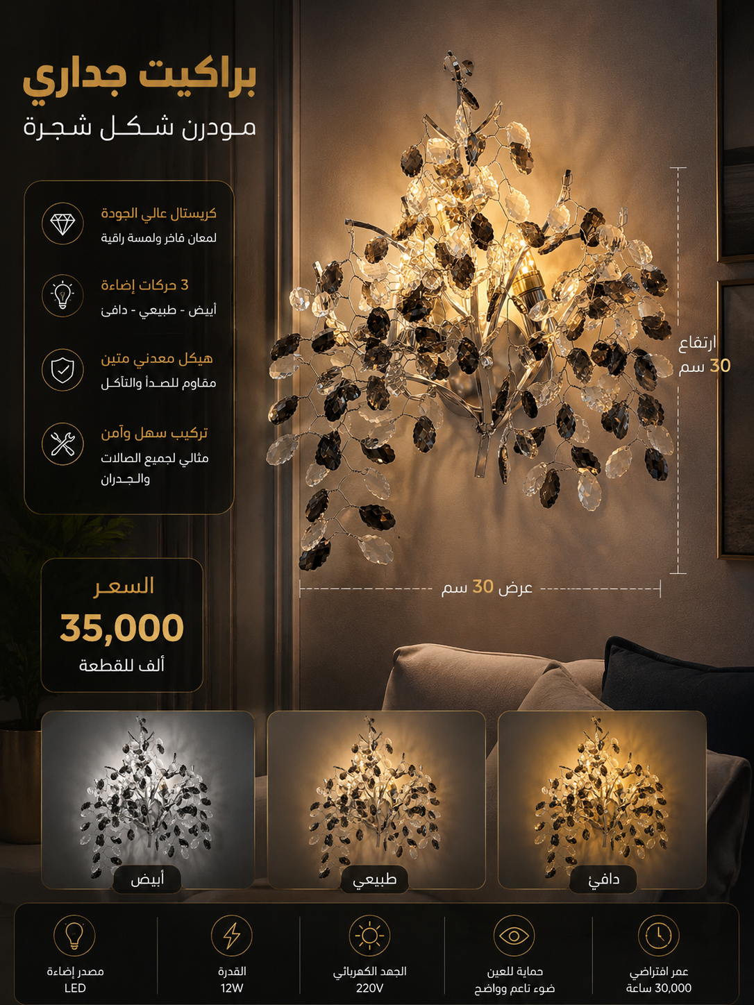 براكيت شرشب