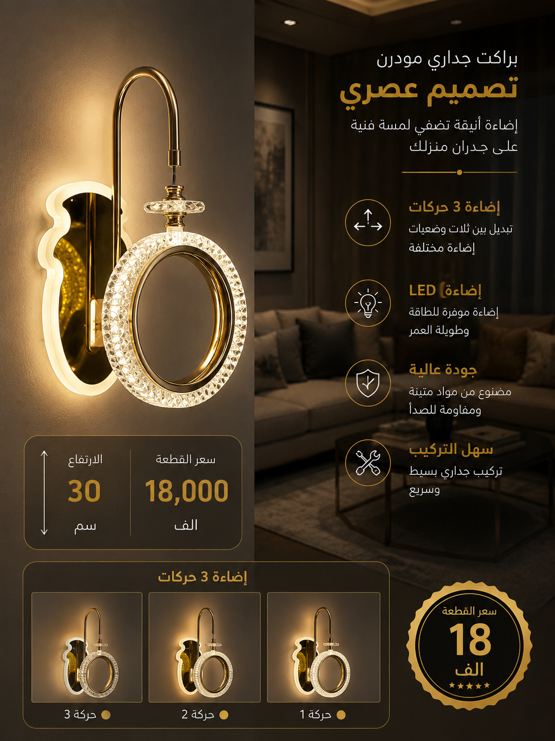 براكيت جداري مودرن 