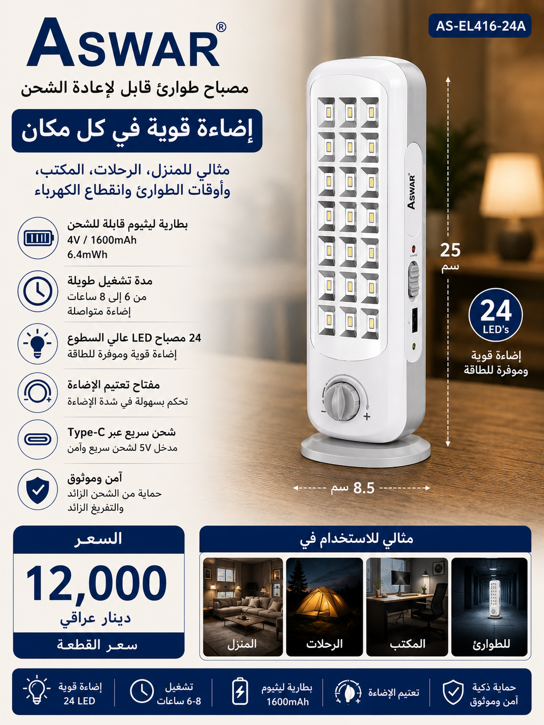 لايت شحن