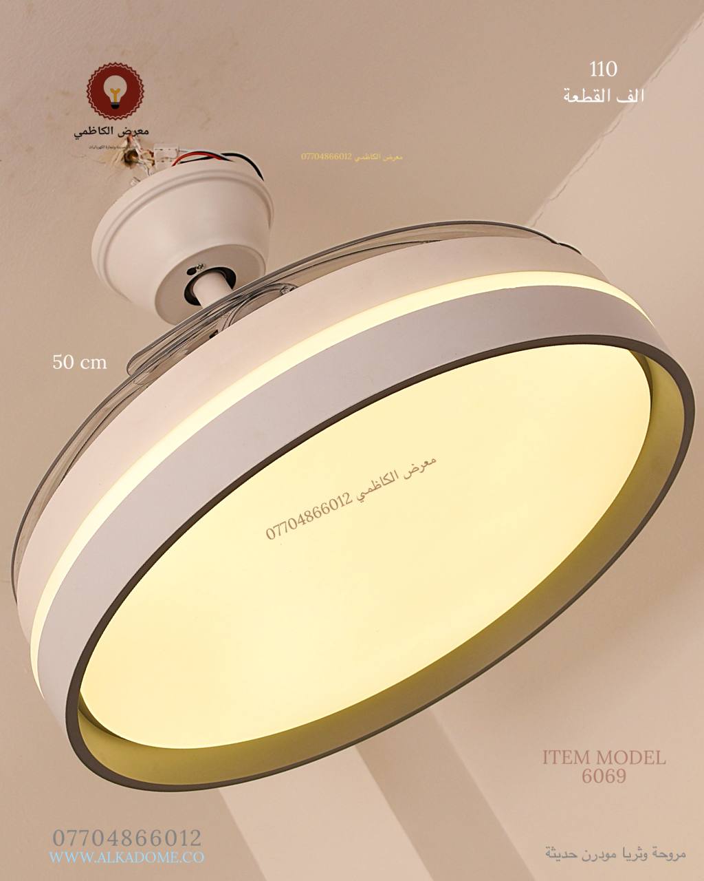 مروحة ثريا مودرن  - 4