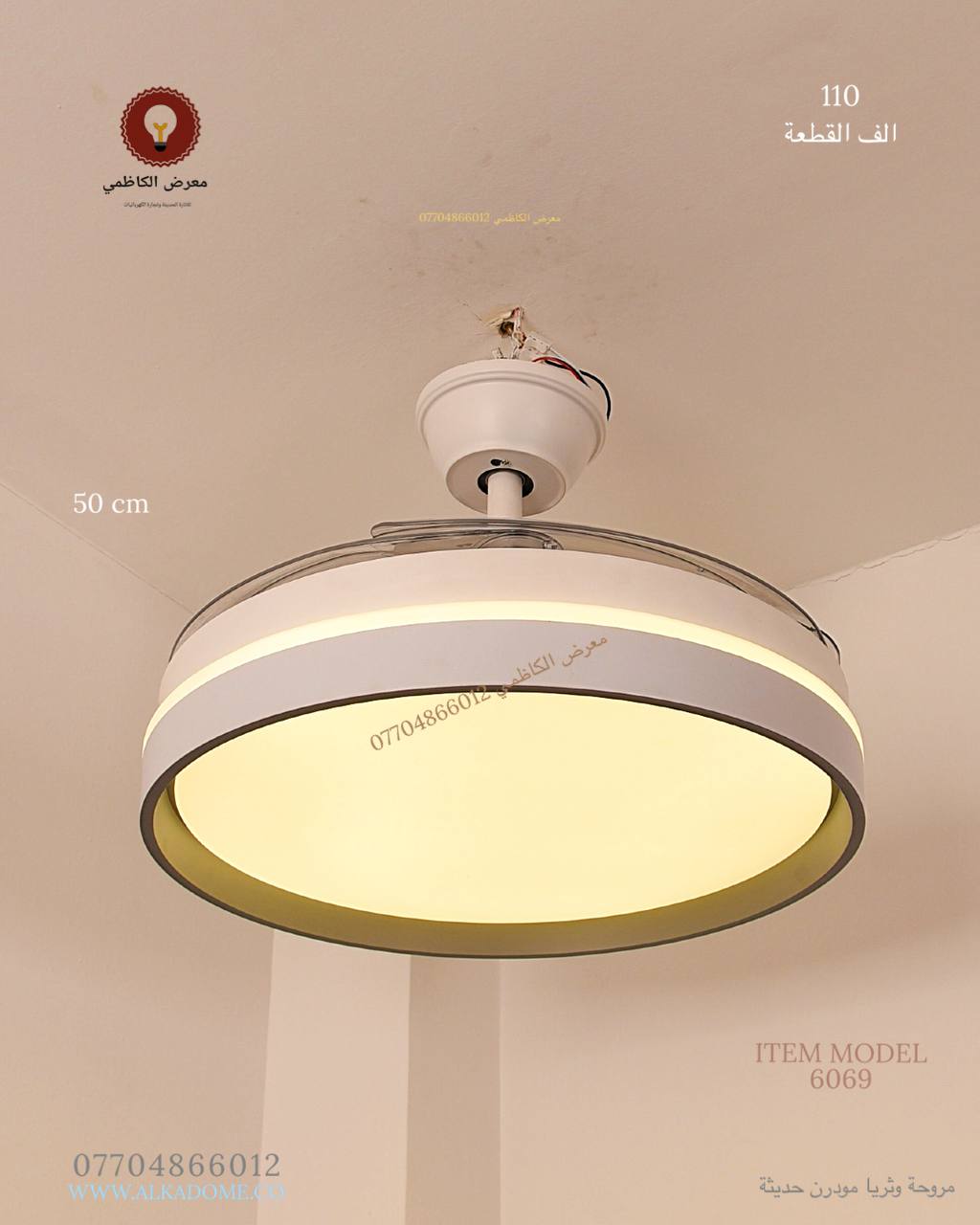 مروحة ثريا مودرن  - 2