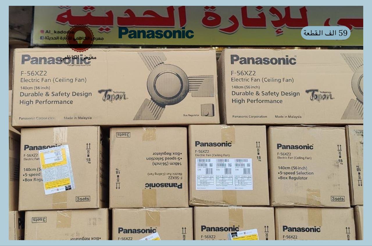 مروحة بنسونك ماليزي الاصلي  - 3
