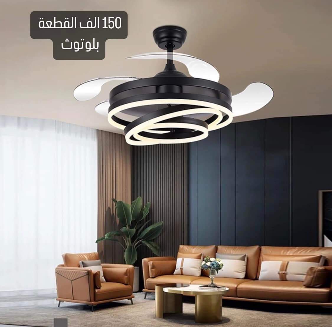 مروحة ثريا لاين اسود  - 2