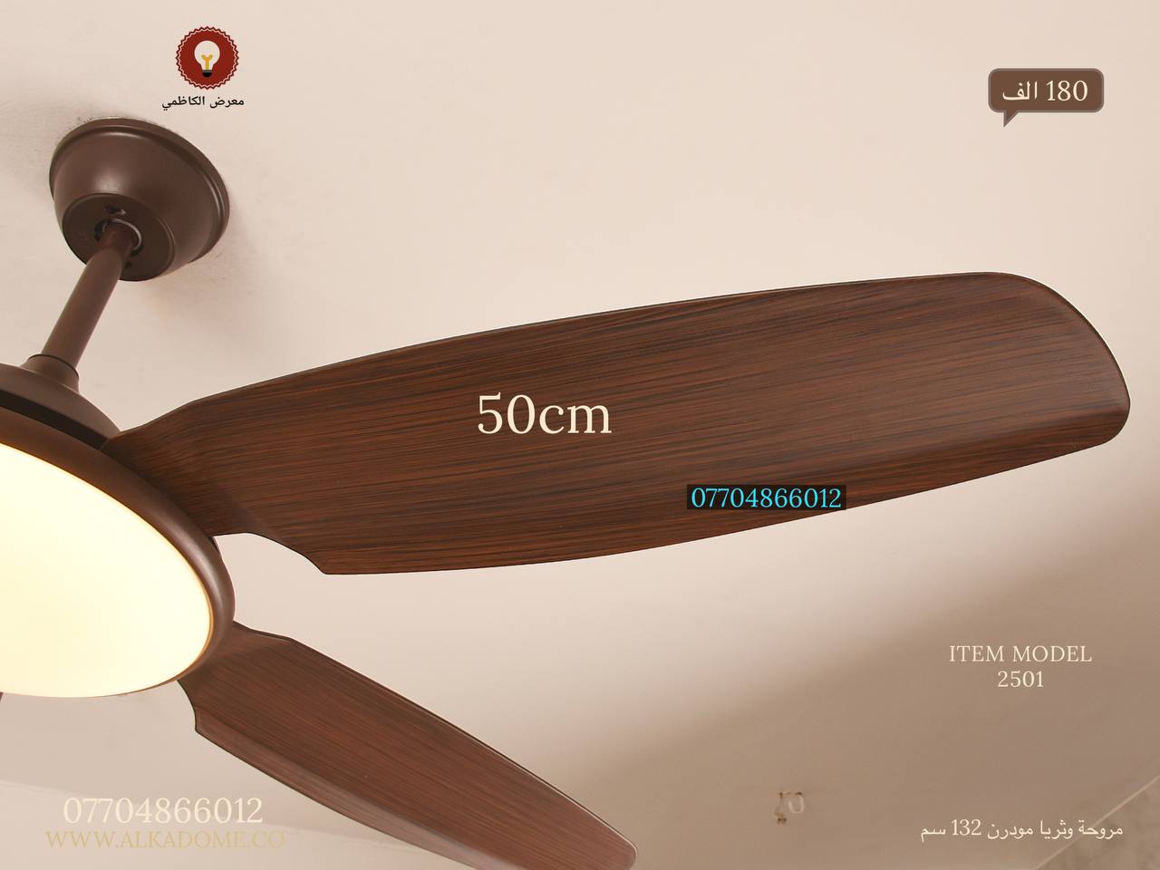 مروحة م5 ريشة خشبي  - 3